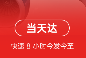 三女河机场空运航空货运公司【机场